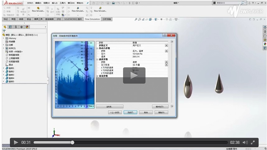 本期详细操作视频
