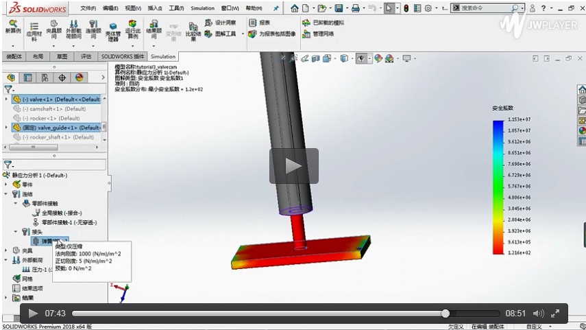 讲解视频 讲解视频