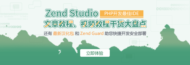 1568961552.png Zend-Studio-640×220.png