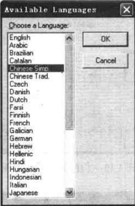 图8.可用语言对话框 图8.可用语言对话框