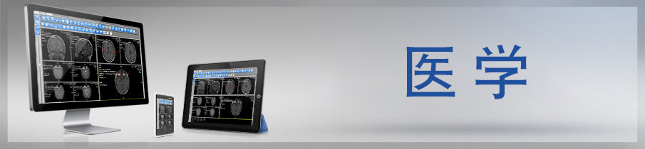 medical imaging engine